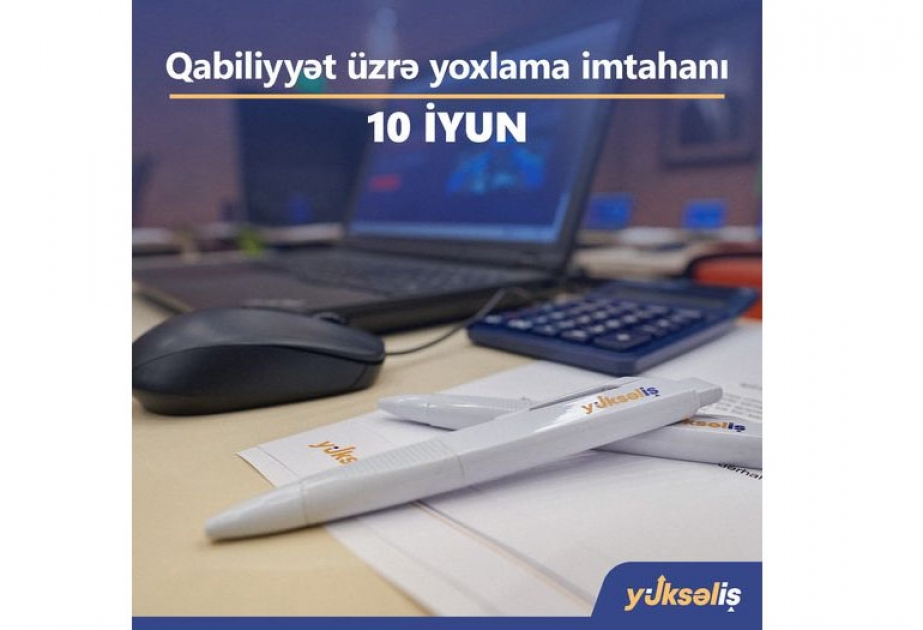 “Yüksəliş” müsabiqəsinin qabiliyyət üzrə yoxlama imtahanı keçiriləcək