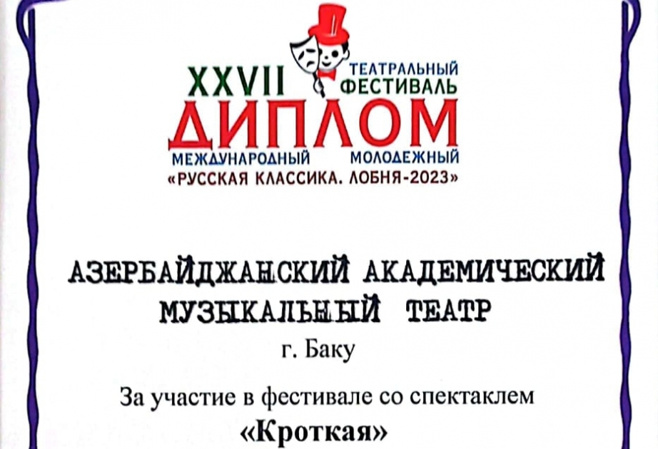 Musiqili Teatrın monotamaşası beynəlxalq festivalda mükafatlandırılıb