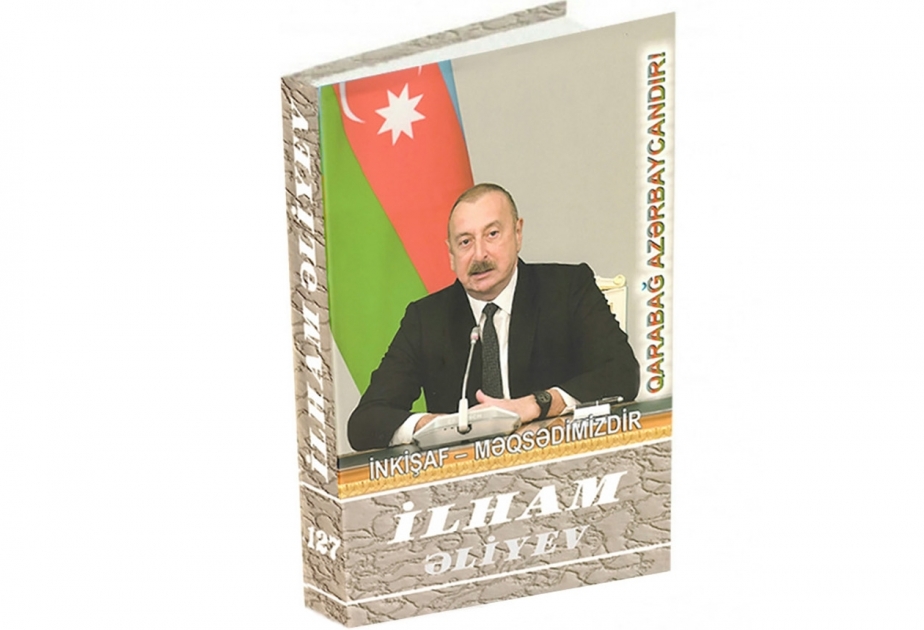 Президент Азербайджана: Сильная турецкая промышленность укрепляет и ее союзников