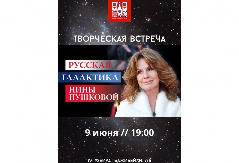 В РИКЦ состоится встреча с актрисой Ниной Пушковой