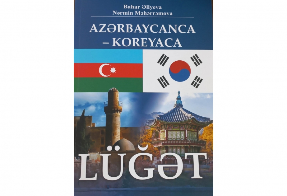 “Azərbaycanca-Koreyaca lüğət” çapdan çıxıb