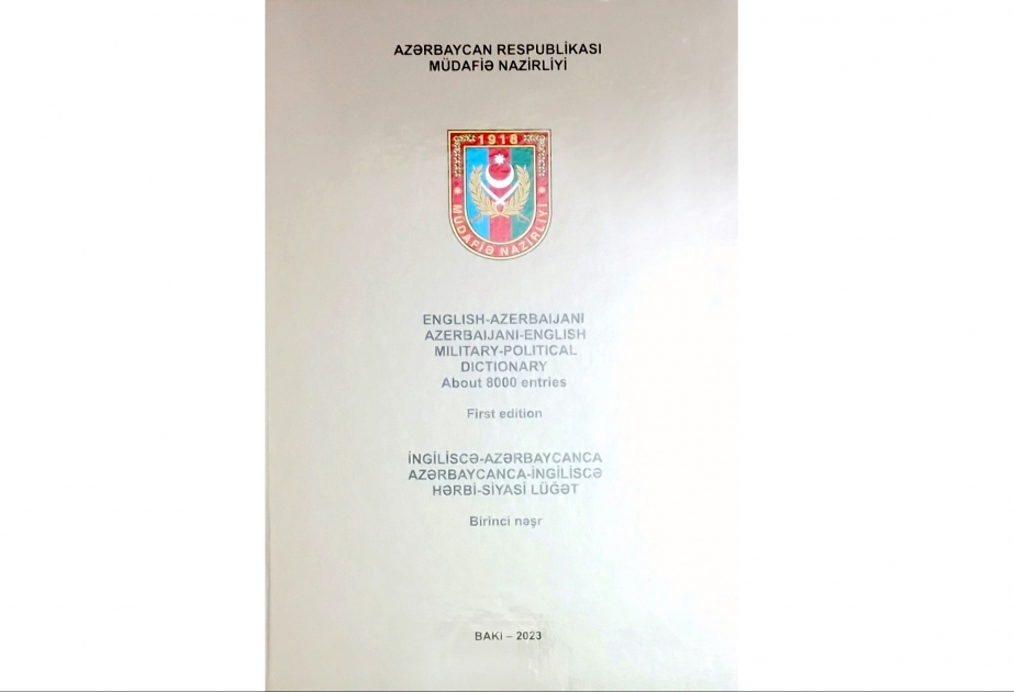 Издан «Англо-азербайджанский, азербайджанско-английский военно-политический словарь