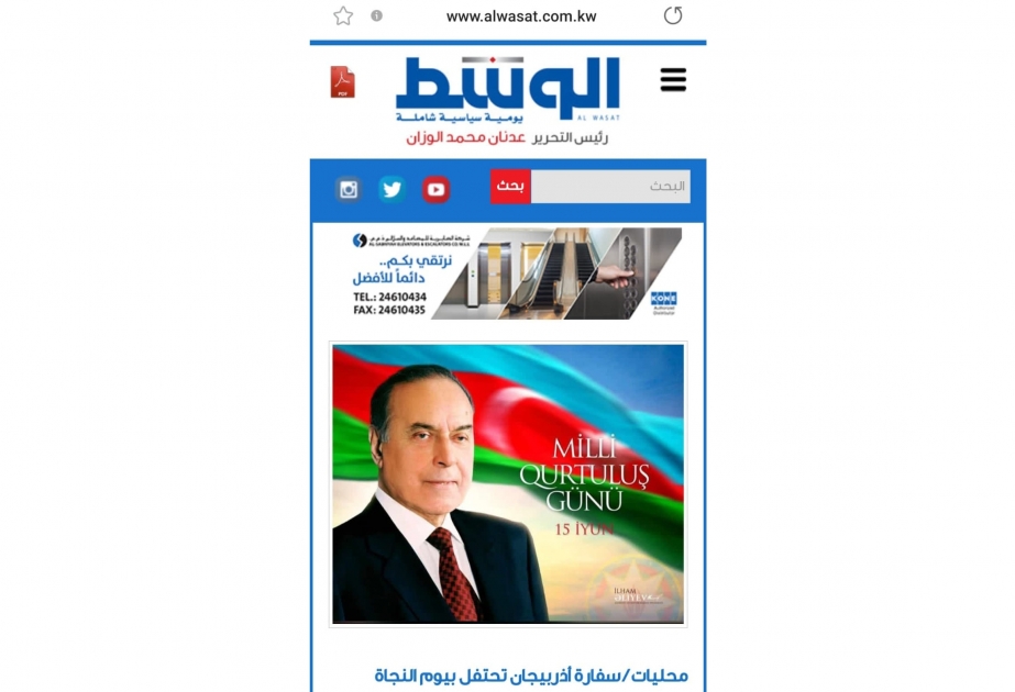 وسائل الاعلام الكويتية تنشر مقالا عن يوم النجاة الوطني في أذربيجان