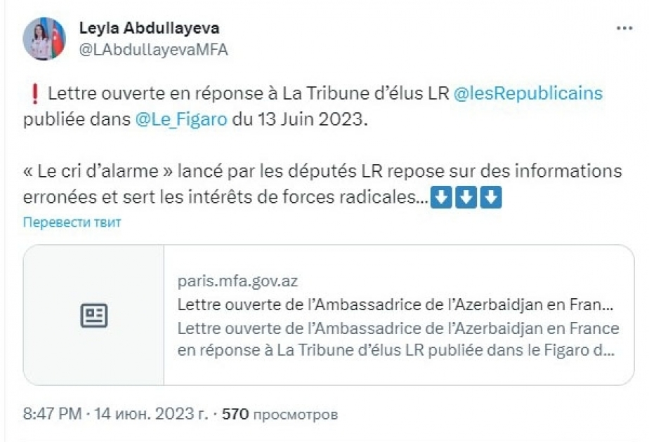Lettre ouverte de l’ambassadrice d’Azerbaïdjan en France en réponse à une tribune d’élus LR publiée récemment dans le Figaro