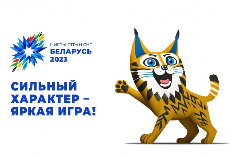 Лукашенко призвал провести Игры стран СНГ на высоком уровне, показав открытость Беларуси