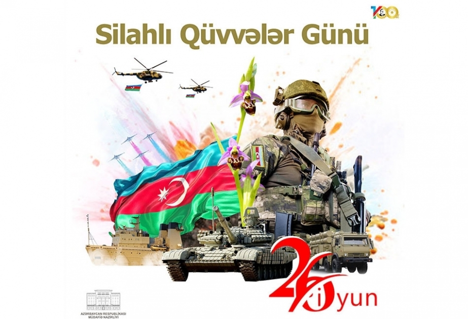 В Азербайджанской армии состоится цикл мероприятий