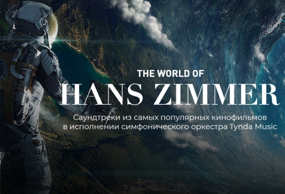 Heydər Əliyev Sarayında konsert - “Hans Zimmer dünyası”