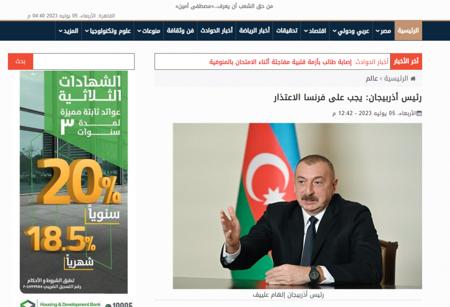 Prezident İlham Əliyevin QH Əlaqələndirmə Bürosunun nazirlər görüşündəki çıxışı Türkiyə və ərəb KİV-lərinin diqqət mərkəzindədir