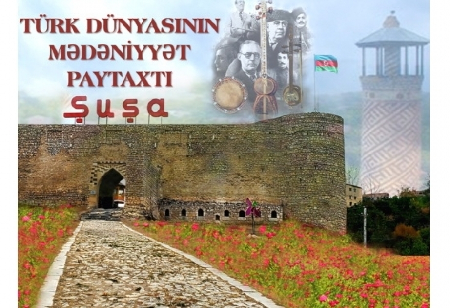 Национальная библиотека представила электронную базу данных «Шуша – культурная столица тюркского мира»