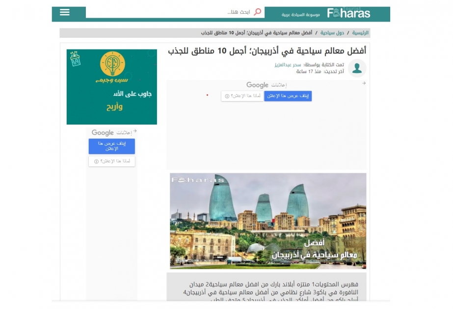 Ərəb turizm portalı Bakının görməli yerlərindən yazıb