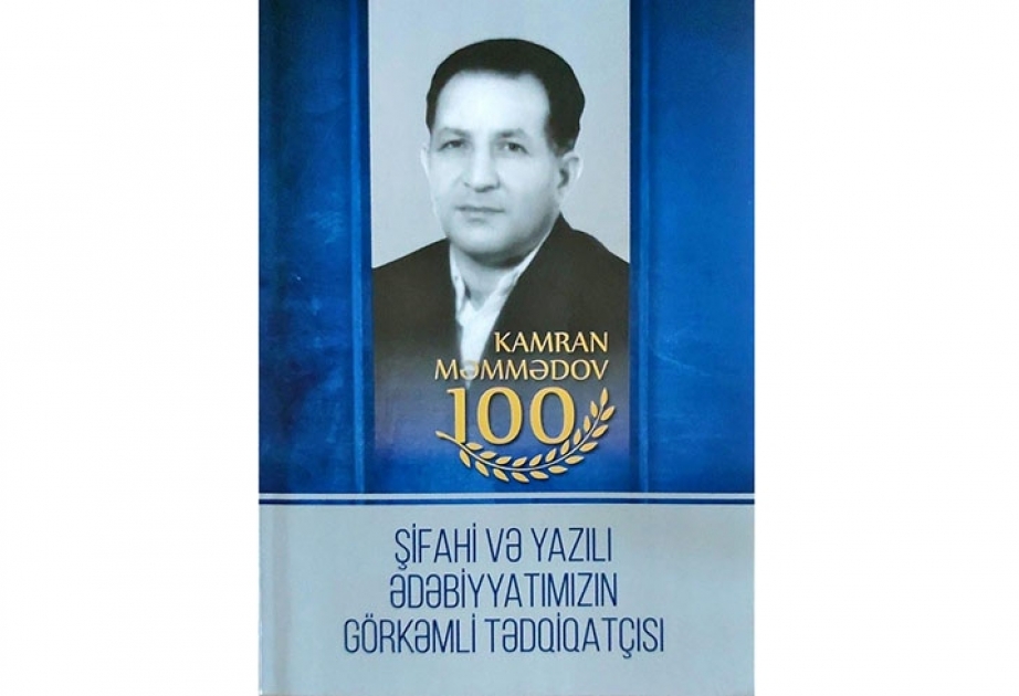 “Kamran Məmmədov – 100: şifahi və yazılı ədəbiyyatımızın görkəmli tədqiqatçısı” kitabı çapdan çıxıb