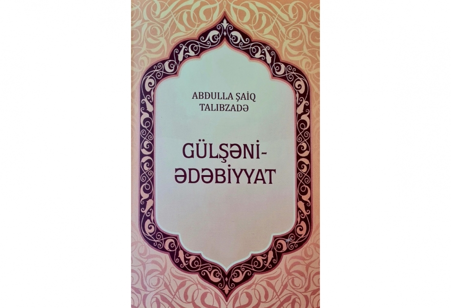 “Abdulla Şaiq Talıbzadə. Gülşəni-ədəbiyyat” kitabı nəşr olunub