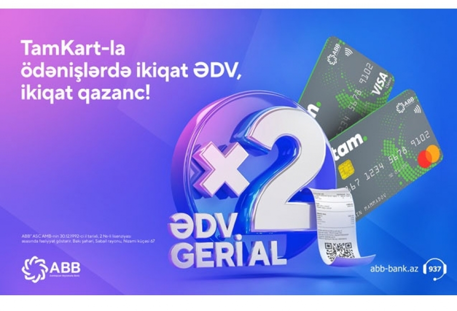 ®  Оплаты с TamKart дают удвоенный возмещаемый НДС