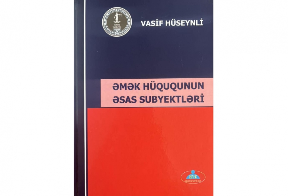 Əmək hüququnun əsas subyektləri -  monoqrafiya