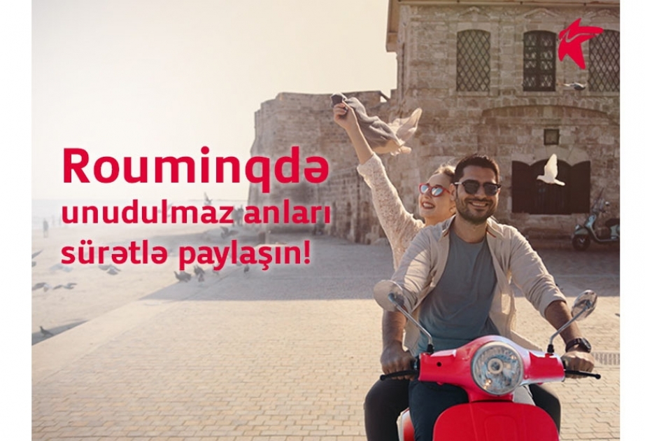 ®  Выгодные роуминг предложения для путешествий