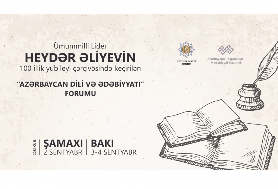 Впервые в нашей стране пройдет Форум азербайджанского языка и литературы