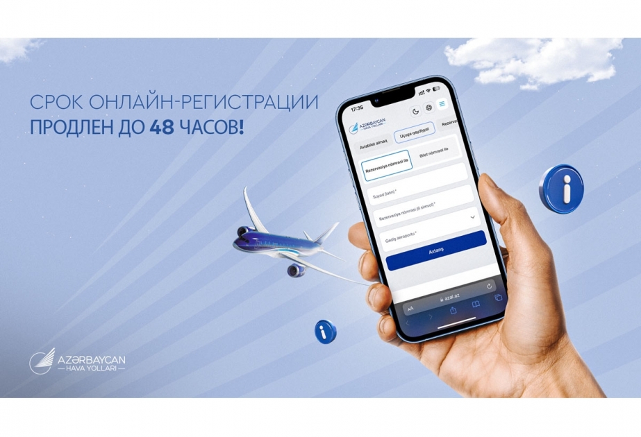 AZAL расширяет возможности онлайн-регистрации для своих пассажиров