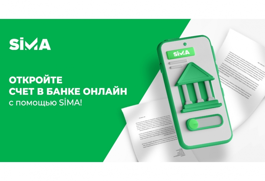 Открытие новых банковских счетов стало проще с SİMA
