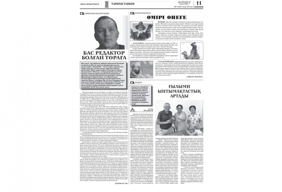 Qazaxıstan mətbuatında Folklor İnstitutu əməkdaşının kitabı haqqında məqalə dərc edilib