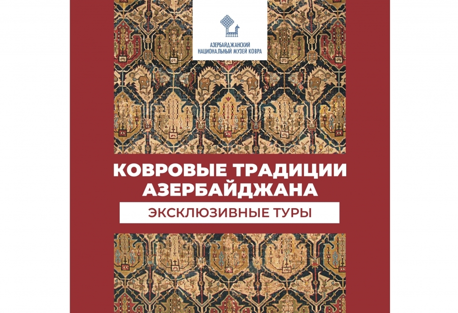 Explorando los misterios del arte de las alfombras azerbaiyanas