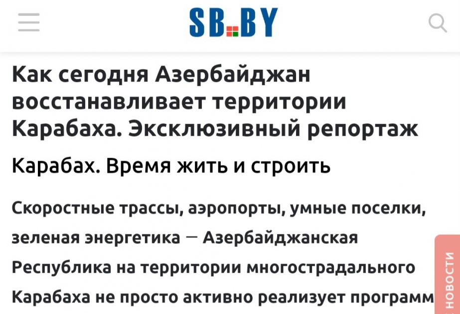 “Belarus Seqodnya” qəzetində Azərbaycanın işğaldan azad olunan ərazilərindən reportajlar dərc edilib
