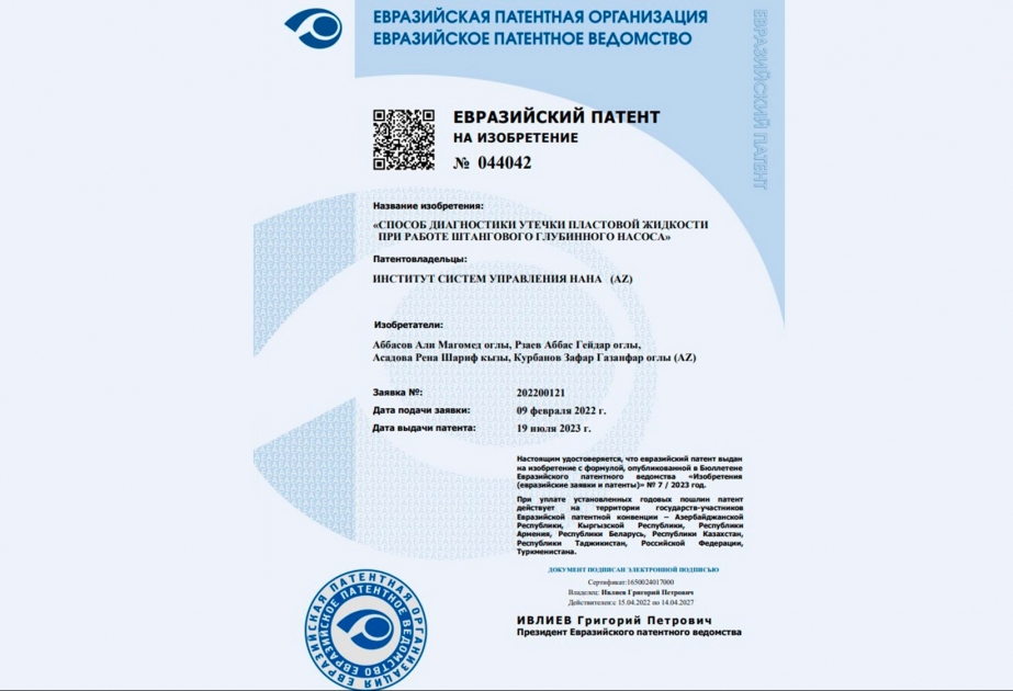 İdarəetmə Sistemləri İnstitutunun alimlərinin ixtirası Avrasiya Patent Agentliyi tərəfindən I yerə layiq görülüb