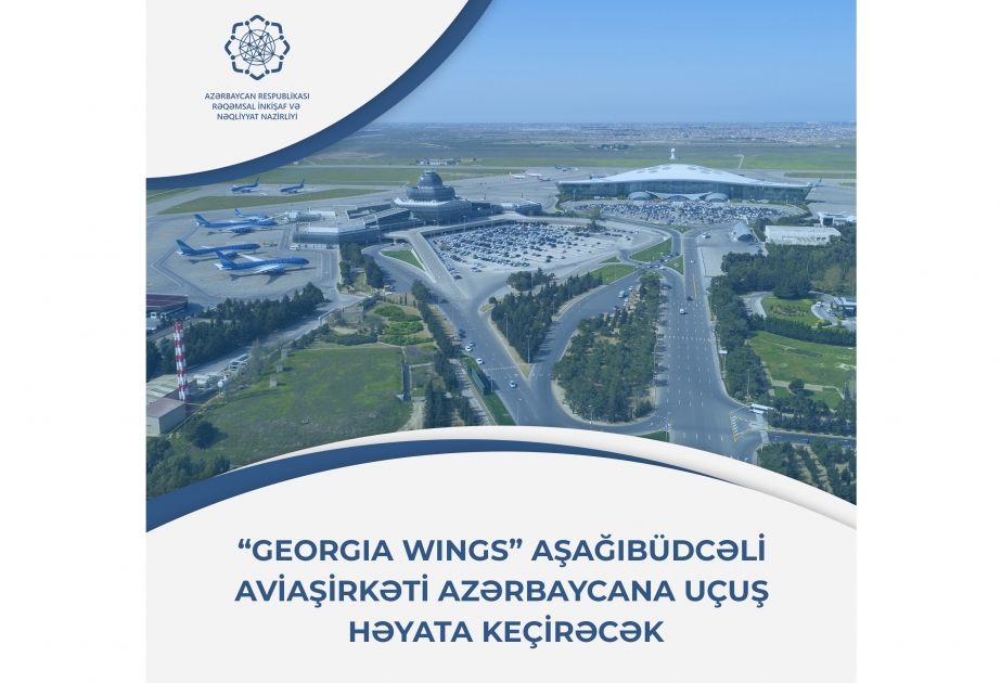 Еще одна низкобюджетная авиакомпания начинает полеты в Азербайджан
