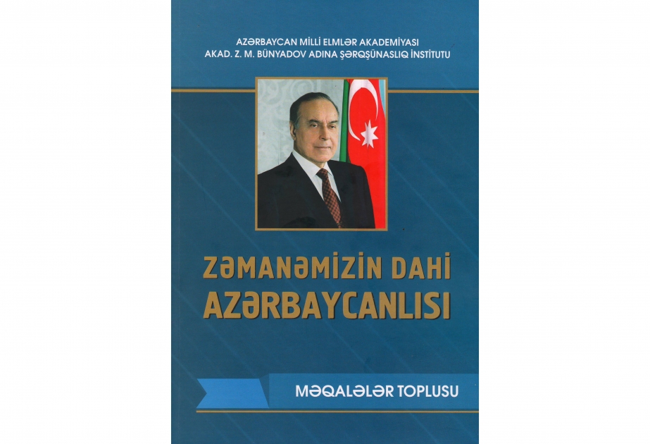 Şərqşünaslıq İnstitutunda “Zəmanəmizin dahi azərbaycanlısı” adlı məqalələr toplusu çapdan çıxıb