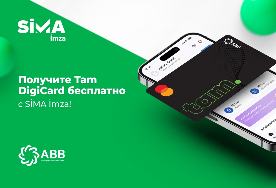 Бесплатная карта Tam DigiCard с SİMA İmza