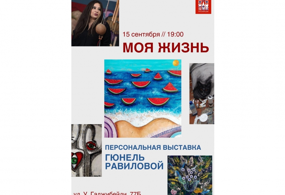 Bakıdakı Rus evində Günel Ravilovanın fərdi sərgisi keçiriləcək
