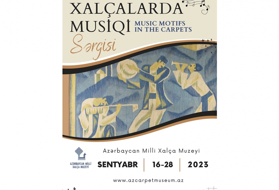 Азербайджанский национальный музей ковра отметит День национальной музыки
