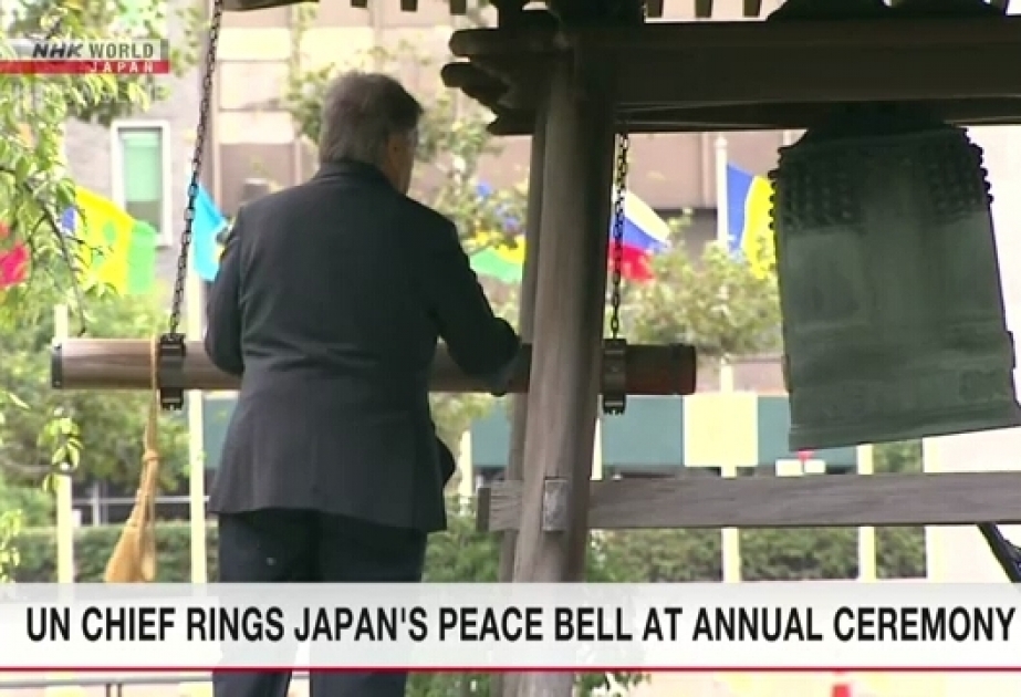 Генсек ООН ударил в Колокол мира на ежегодной церемонии накануне общих дебатов