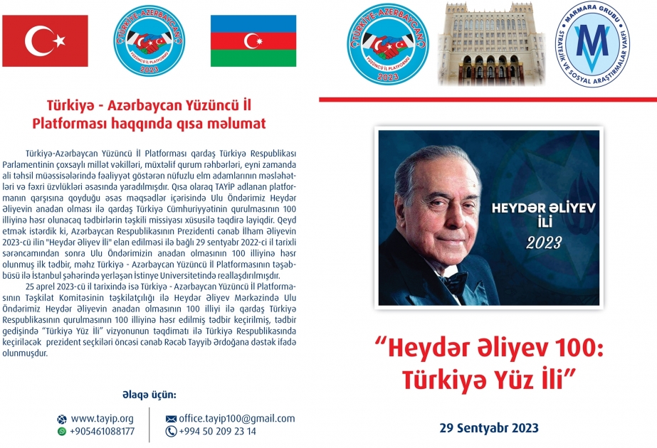 В Баку пройдет мероприятие «Столетие Гейдара Алиева и Турции»