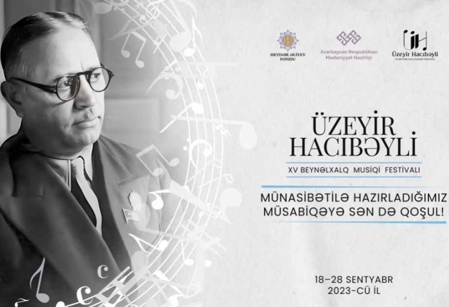 Министерство культуры запустило сайт XV Международного музыкального фестиваля Узеира Гаджибейли