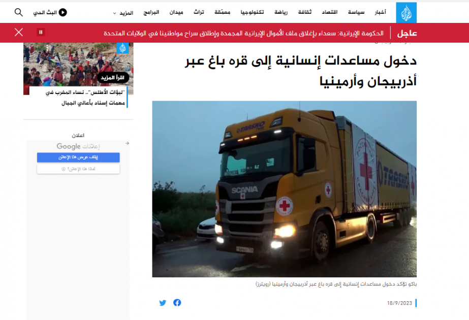 Al Jazeera: Азербайджан требует от Армении вывести незаконные вооруженные формирования из Карабаха