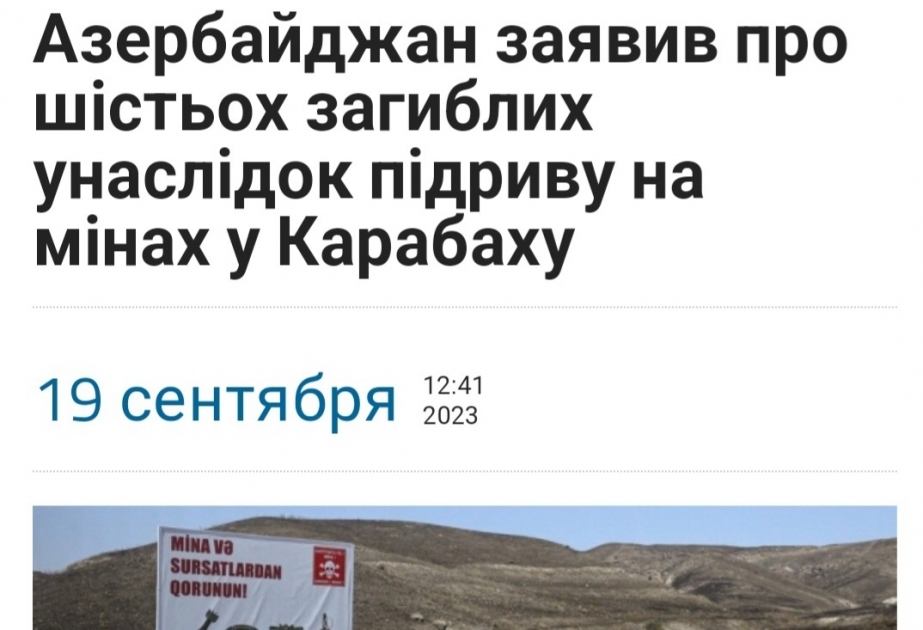 В украинских СМИ опубликованы статьи об армянском минном терроре