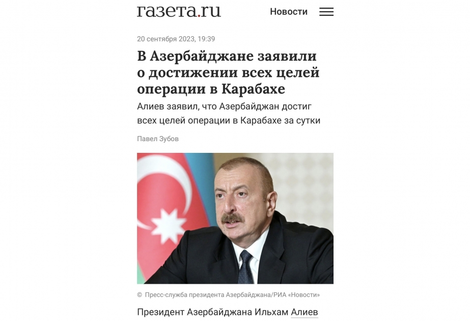 Обращение Президента Ильхама Алиева к народу и антитеррористические мероприятия Азербайджана – в центре внимания российских СМИ