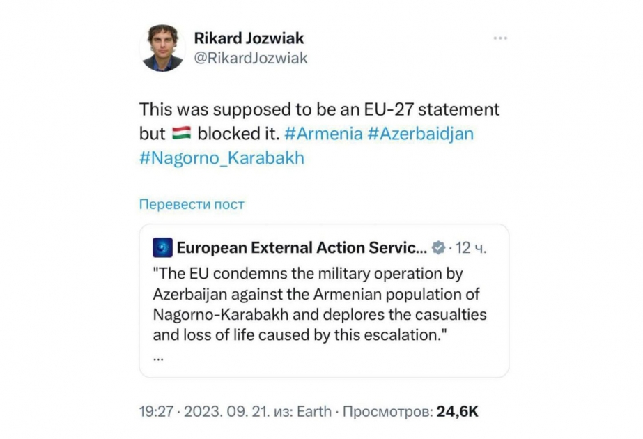 Венгрия наложила вето на совместное заявление ЕС с осуждением Азербайджана