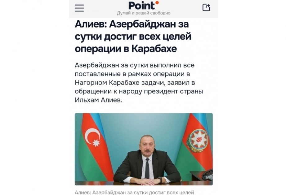 Мировая пресса продолжает держать в центре внимания мысли, содержавшиеся в обращении Президента Ильхама Алиева к народу