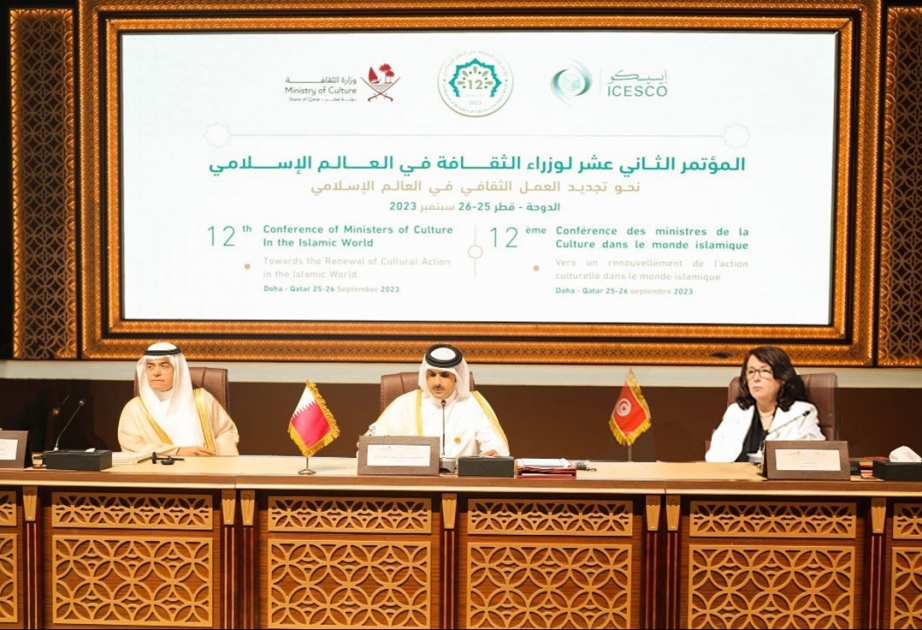 مؤتمر وزراء الثقافة في العالم الإسلامي يختتم أعماله بإصدار إعلان الدوحة حول تجديد العمل الثقافي