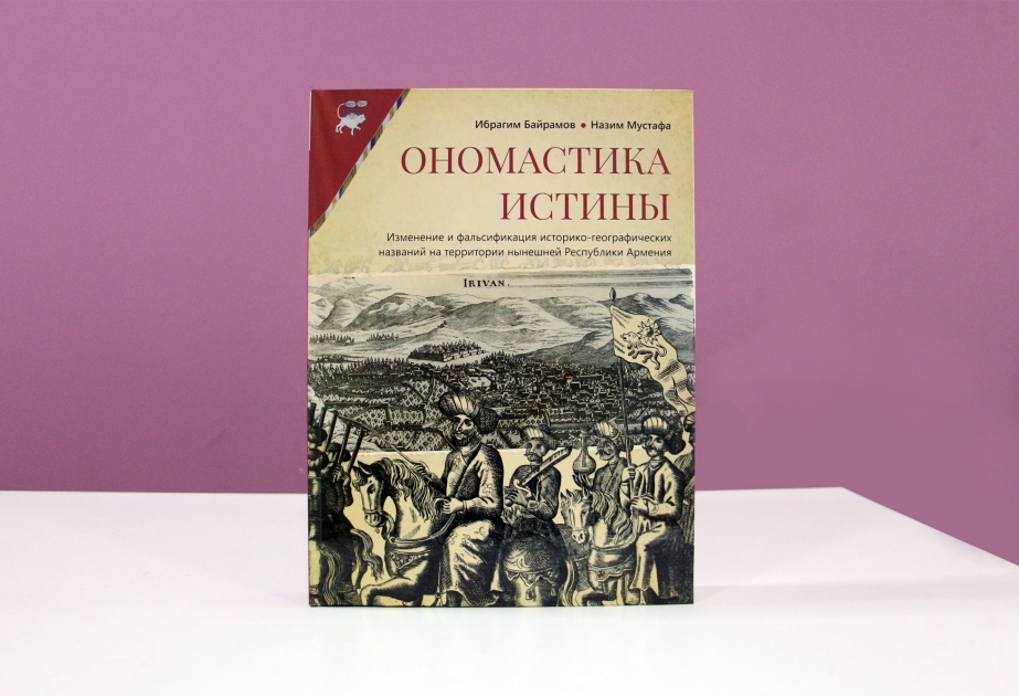“Həqiqətin onomastikası” kitabı rus dilində nəşr edilib