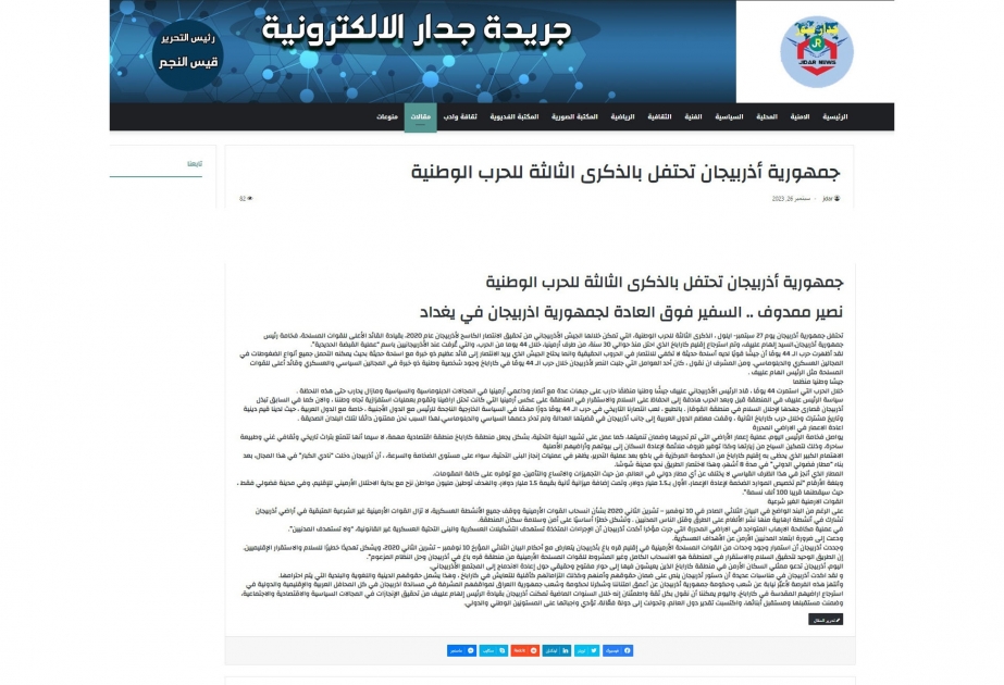 İraq mətbuatında Vətən müharibəsinin ildönümü ilə əlaqədar məqalə dərc olunub