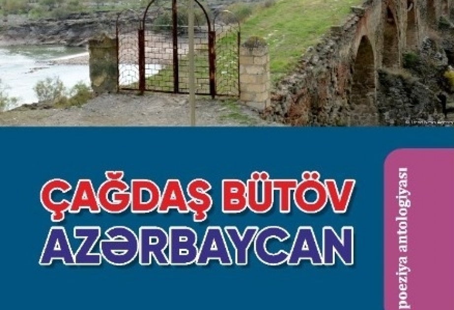 “Çağdaş Bütöv Azərbaycan” antologiyasının təqdimatı olub