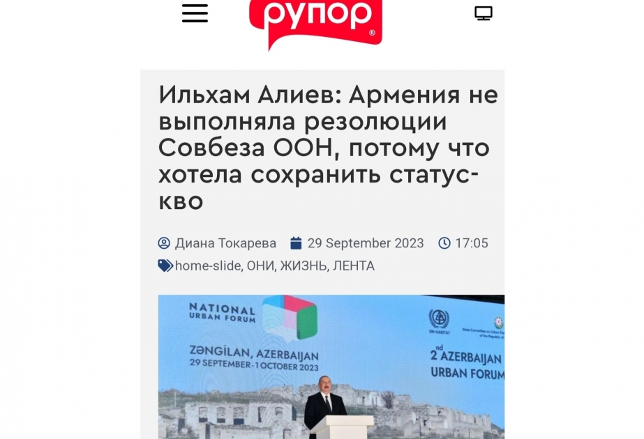 President Ilham Aliyev's speech at National Urban Planning Forum in spotlight of Moldovan media
