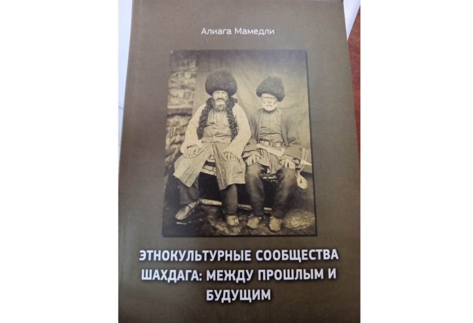 “Şahdağın etnomədəni birlikləri keçmiş və gələcək arasında” adlı kitab nəşr olunub