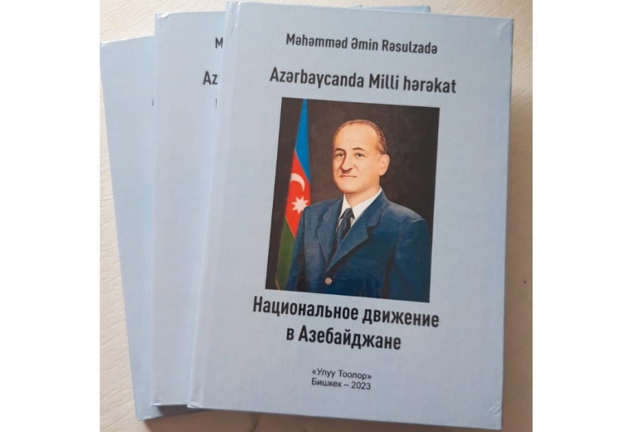 Bişkekdə Azərbaycan və rus dillərində “Azərbaycanda Milli hərəkat” kitabı nəşr edilib