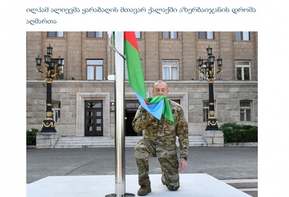 Поездка Президента Ильхама Алиева в Ханкенди – в центре внимания грузинских СМИ