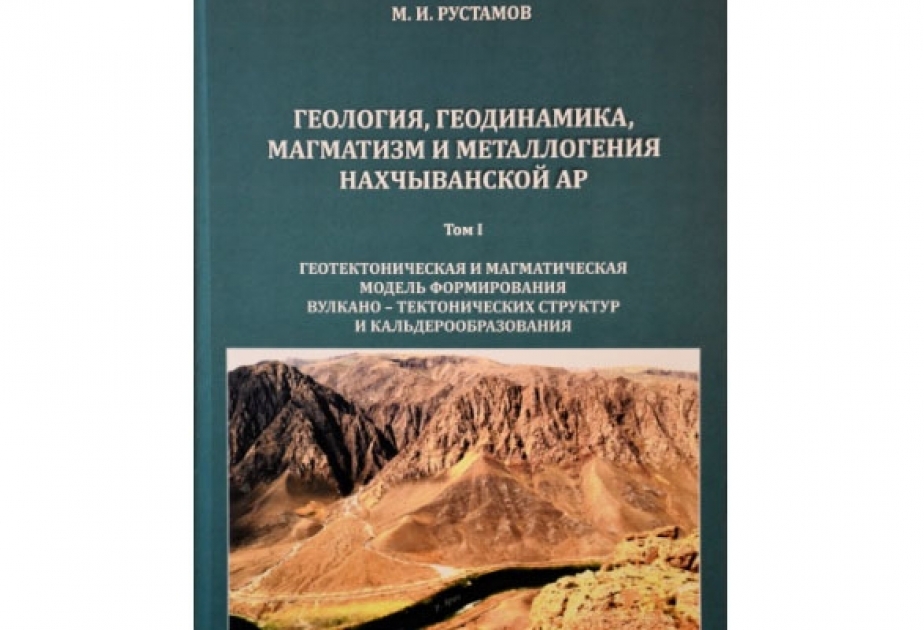 Geoloq alimin yeni monoqrafiyası nəşr edilib