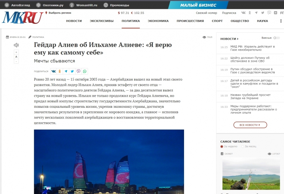 “Moskovski komsomolets”: Prezident İlham Əliyev azərbaycanlıların bir neçə nəslinin ərazi bütövlüyünün bərpası ilə bağlı arzusunu gerçəkləşdirdi