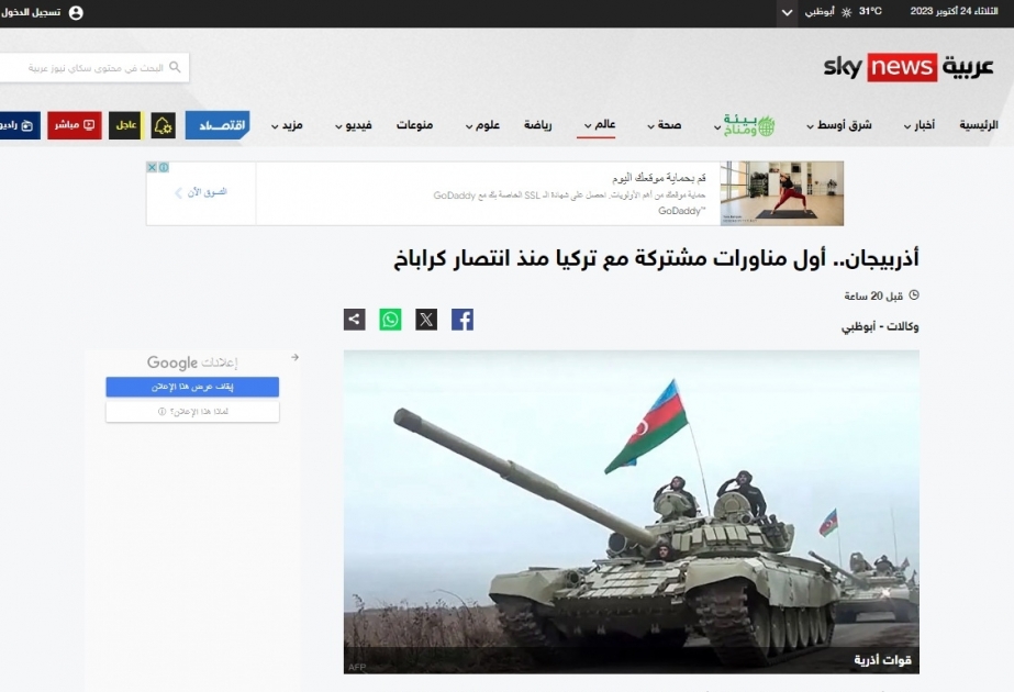 Arab media highlights Azerbaijani-Turkish joint tactical exercises